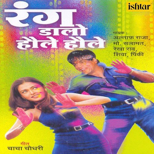 Hai Holi Hai Holi Altaf Raja MP3 Download